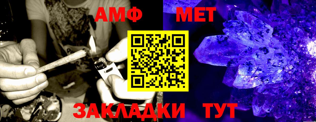 Амфетамин Розовый  АМФЕТАМИН  Старая Русса  Вход с VPN  АМФ 