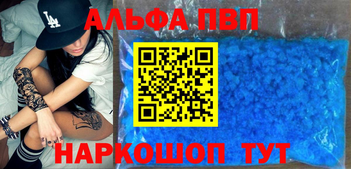 Alpha PVP кристаллы Старая Русса