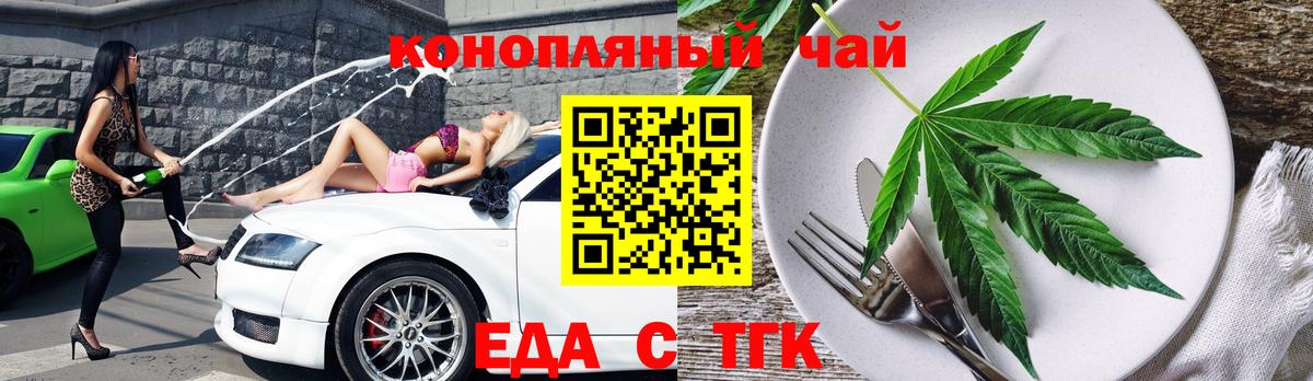 Старая Русса  Cannafood конопля  Вход с VPN 