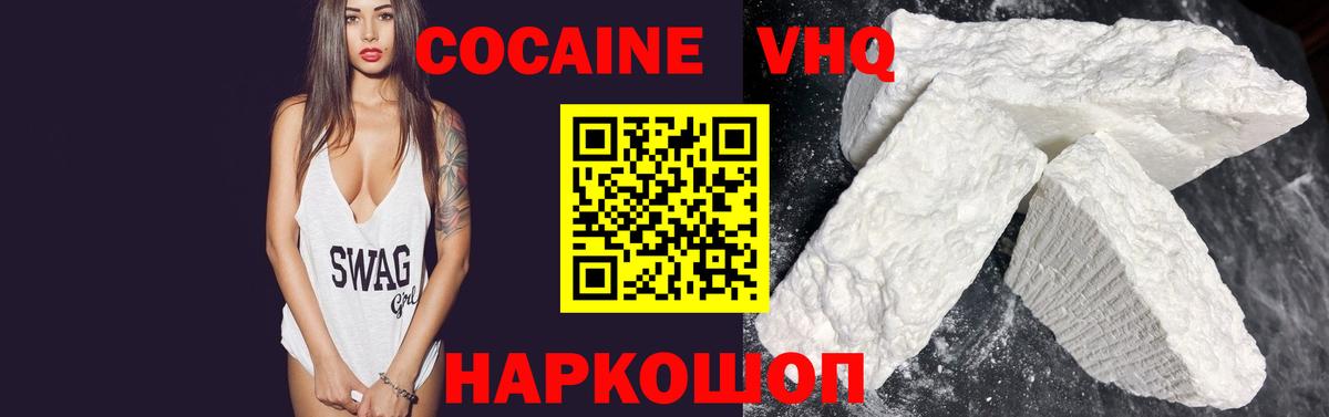 КОКАИН Боливия Старая Русса