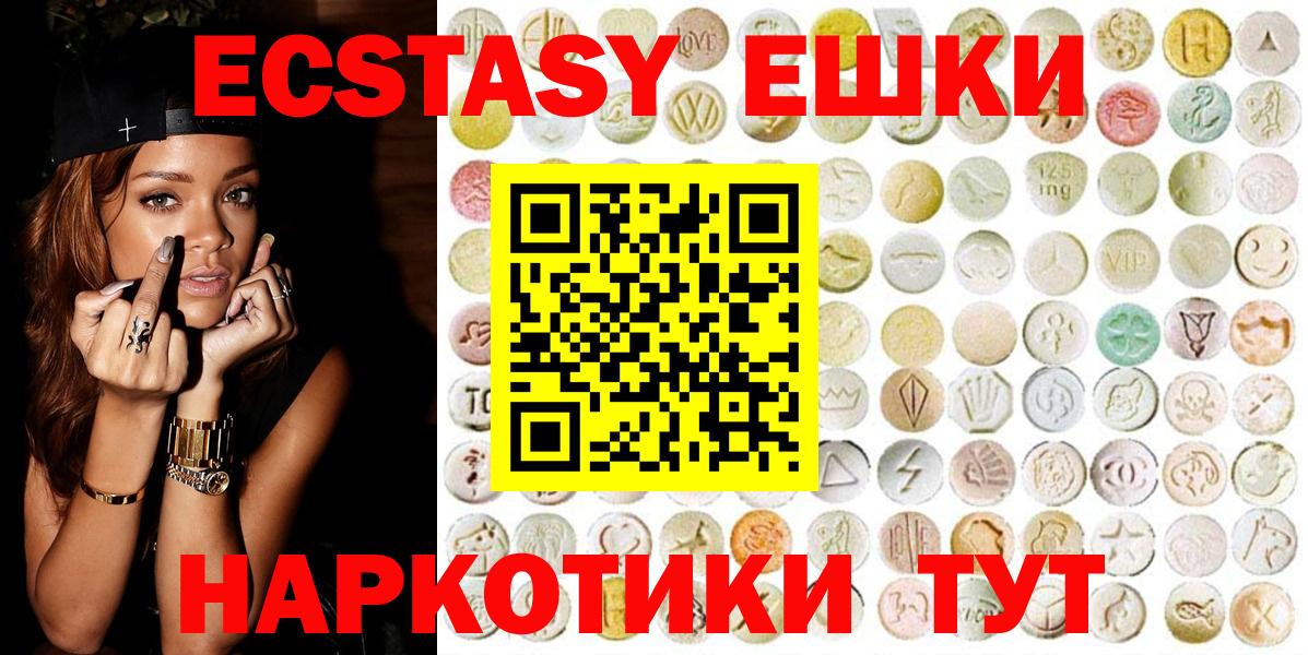 Ecstasy  Вход с VPN  Старая Русса  Ecstasy DUBAI  ЭКСТАЗИ Punisher 