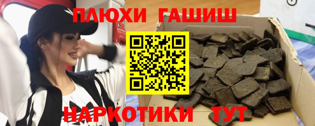 Старая Русса  ГАШИШ индика сатива  даркнет сайт  Вход с VPN 