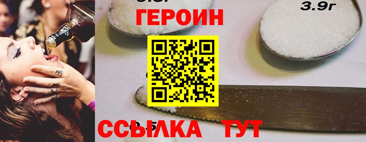 ГЕРОИН герыч  Вход с VPN  Старая Русса 