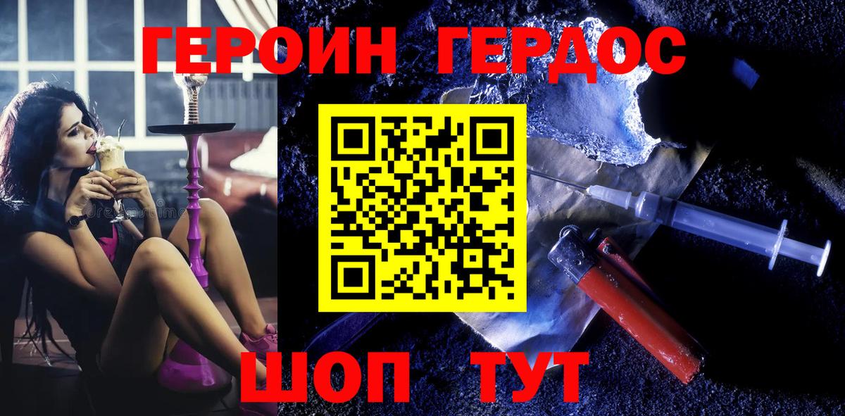 Героин гречка Старая Русса