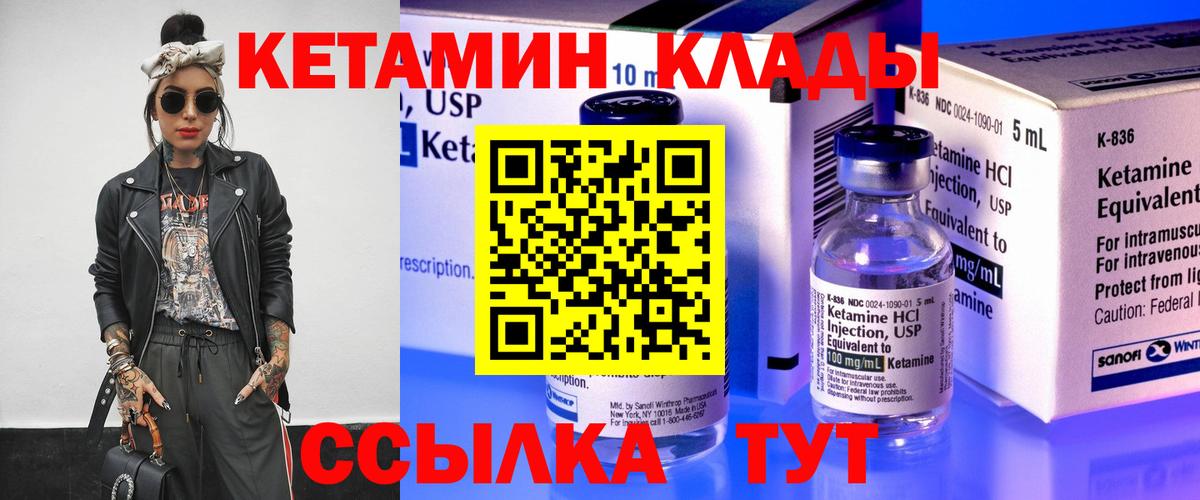 МЕГА рабочий сайт  Вход с VPN  Старая Русса  Кетамин ketamine  Кетамин VHQ 
