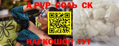 соль ск Бугуруслан