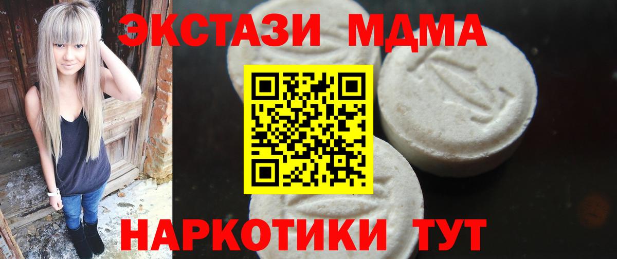МДМА Molly  МДМА молли  МДМА  Старая Русса  Вход с VPN 