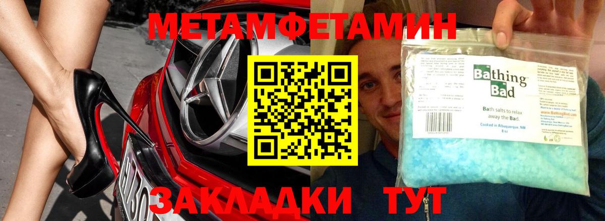 Первитин Декстрометамфетамин 99.9%  Вход с VPN  Старая Русса 
