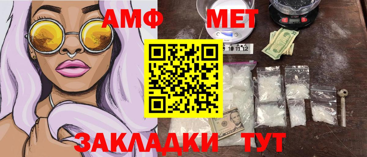 МЕТАМФЕТАМИН винт Старая Русса