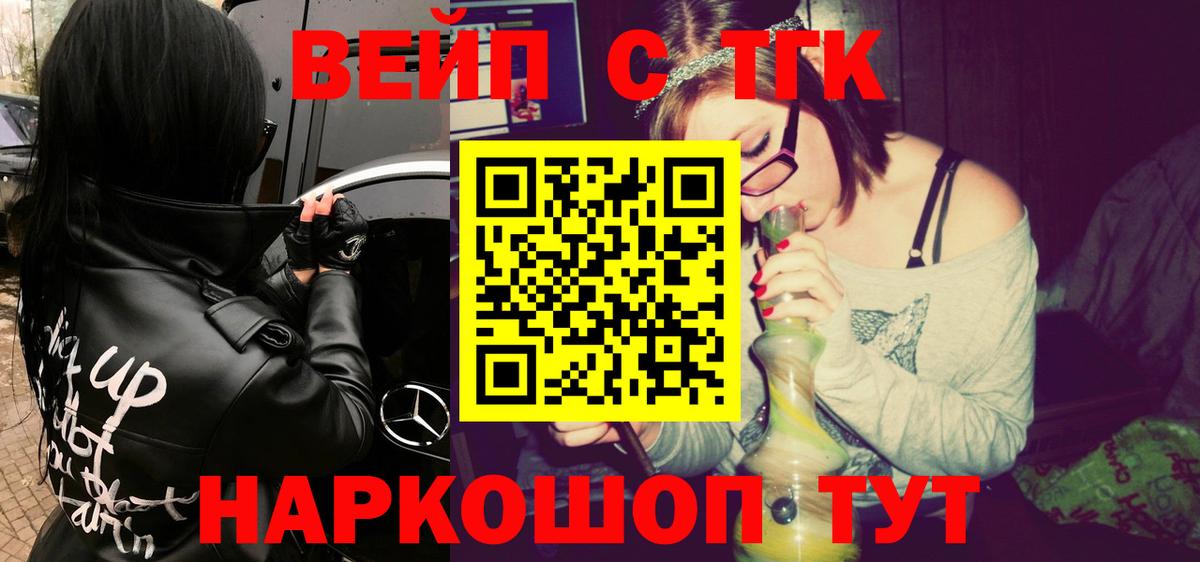 Дистиллят ТГК вейп Старая Русса