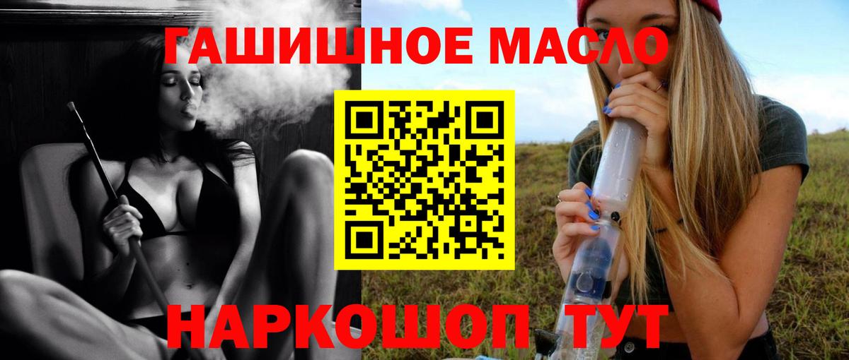 Старая Русса  ТГК Wax  цены наркотик  Дистиллят ТГК THC oil  Вход с VPN 